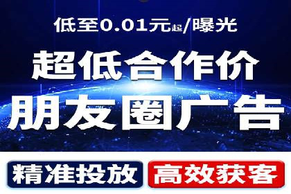 朋友圈信息流与品牌建设：成功企业的案例研究
